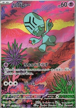 Elgyem Black Bolt JP #126