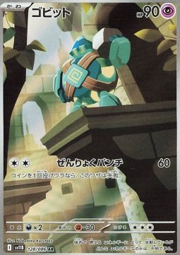 Golett Black Bolt JP #128