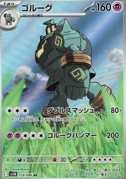Golurk Black Bolt JP #129