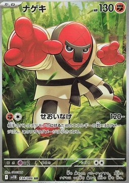 Throh Black Bolt JP #134