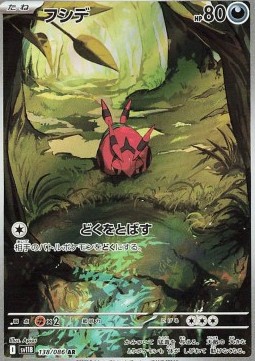 Venipede Black Bolt JP #138