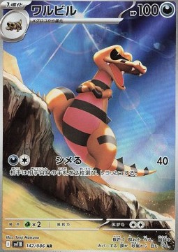 Krokorok Black Bolt JP #142