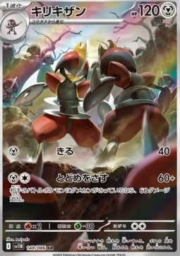 Bisharp Black Bolt JP #148