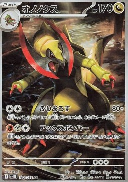 Haxorus Black Bolt JP #152