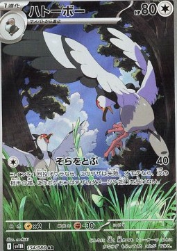 Tranquill Black Bolt JP #154