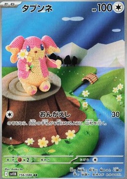 Audino Black Bolt JP #156