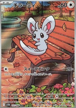 Minccino Black Bolt JP #157