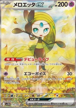 Meloetta ex Black Bolt JP #170