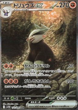 Excadrill ex Black Bolt JP #171