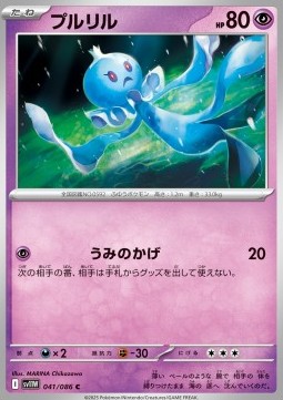 Frillish White Flare JP #041