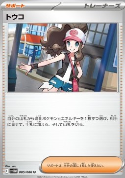 Hilda White Flare JP #085