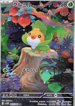 Sewaddle White Flare JP #087