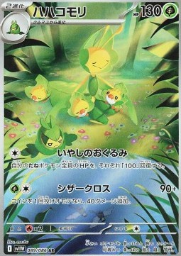 Leavanny White Flare JP #089