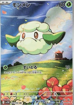 Cottonee White Flare JP #090