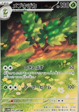 Sawsbuck White Flare JP #092