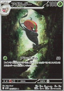 Accelgor White Flare JP #094