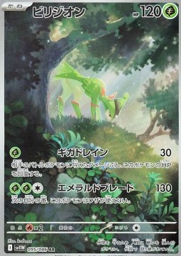 Virizion White Flare JP #095
