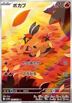 Tepig White Flare JP #096