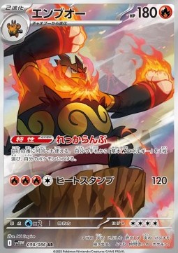 Emboar White Flare JP #098