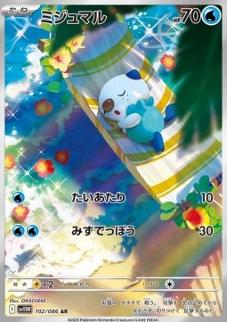 Oshawott White Flare JP #102