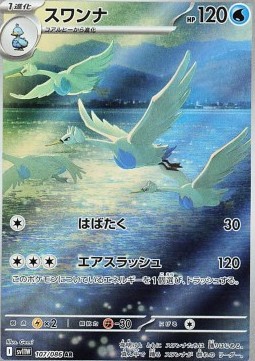 Swanna White Flare JP #107