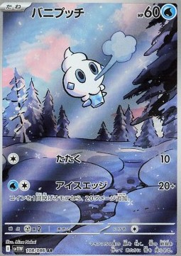 Vanillite White Flare JP #108