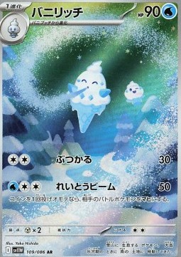 Vanillish White Flare JP #109