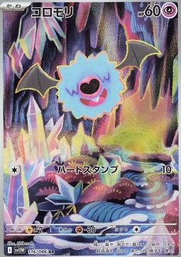 Woobat White Flare JP #116