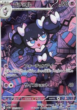 Gothorita White Flare JP #122