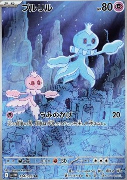 Frillish White Flare JP #124