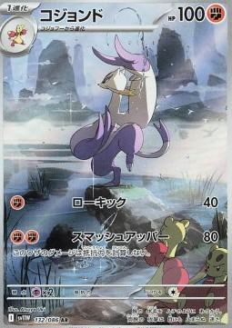 Mienshao White Flare JP #132