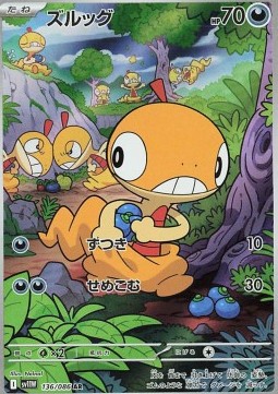 Scraggy White Flare JP #136