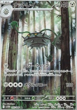 Ferrothorn White Flare JP #145