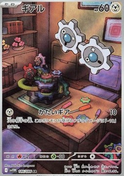 Klink White Flare JP #146