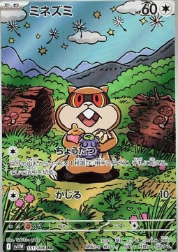 Patrat White Flare JP #151