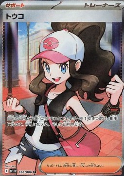 Hilda White Flare JP #166