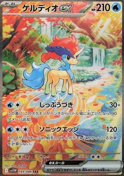 Keldeo ex White Flare JP #169