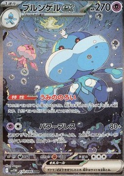 Jellicent ex White Flare JP #170