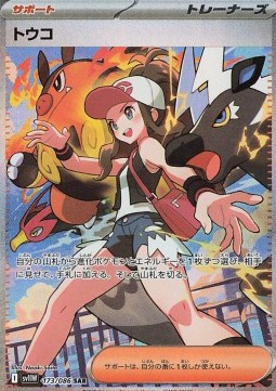Hilda White Flare JP #173