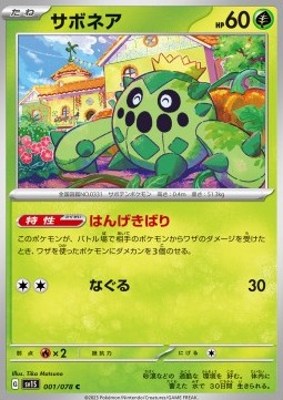 Cacnea - Scarlet ex #1