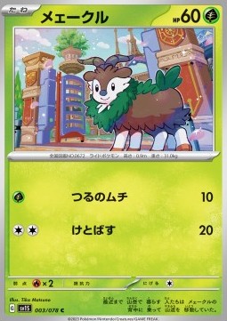 Skiddo - Scarlet ex #3