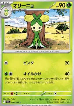 Dolliv - Scarlet ex #007