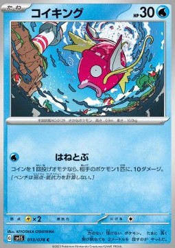 Magikarp - Scarlet ex #13