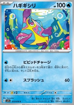 Bruxish - Scarlet ex #17