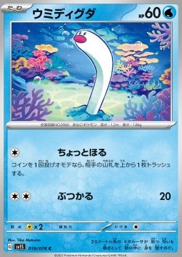 Wiglett - Scarlet ex #019