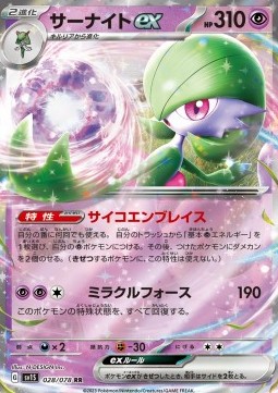 Gardevoir ex - Scarlet ex #028