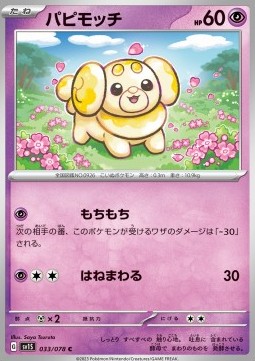 Fidough - Scarlet ex #033