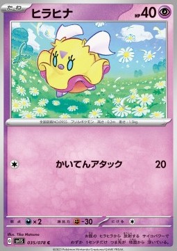 Flittle - Scarlet ex #035