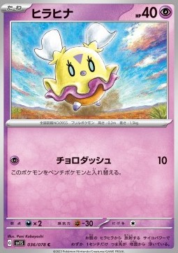 Flittle - Scarlet ex #036