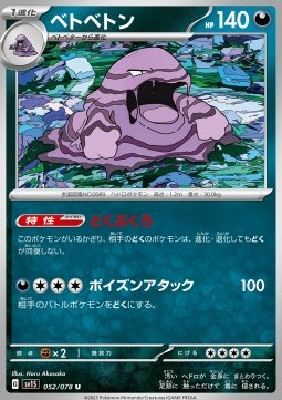 Muk - Scarlet ex #52